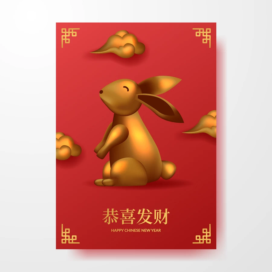 红色喜庆2023年兔年大吉新年快乐恭喜发财插画海报展板AI矢量素材【013】